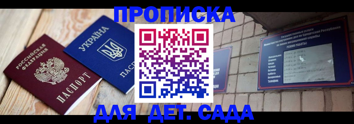 прописка паспорт в Зернограде